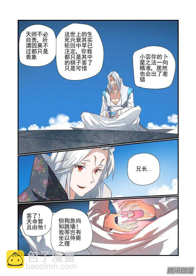 《今天开始做女神》167 不愧是主角 第2页