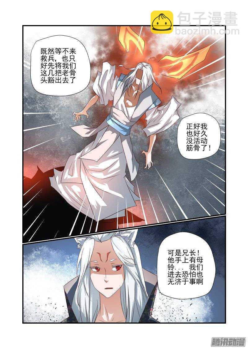 《今天开始做女神》167 不愧是主角 第3页