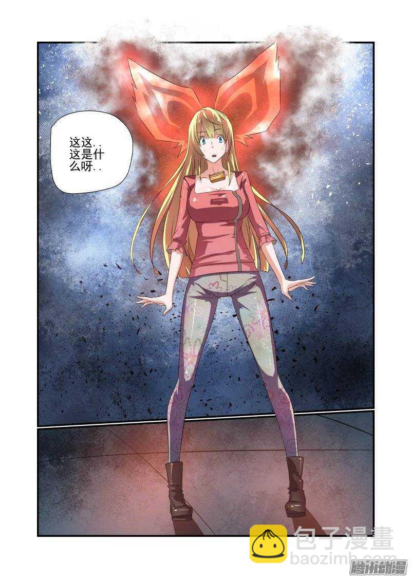 《今天开始做女神》167 不愧是主角 第8页