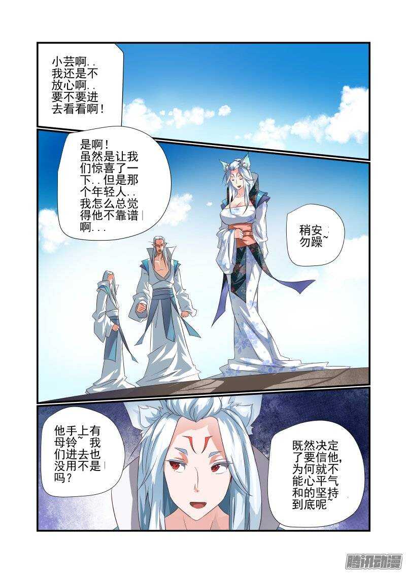 《今天开始做女神》173 有玄机哦 第1页