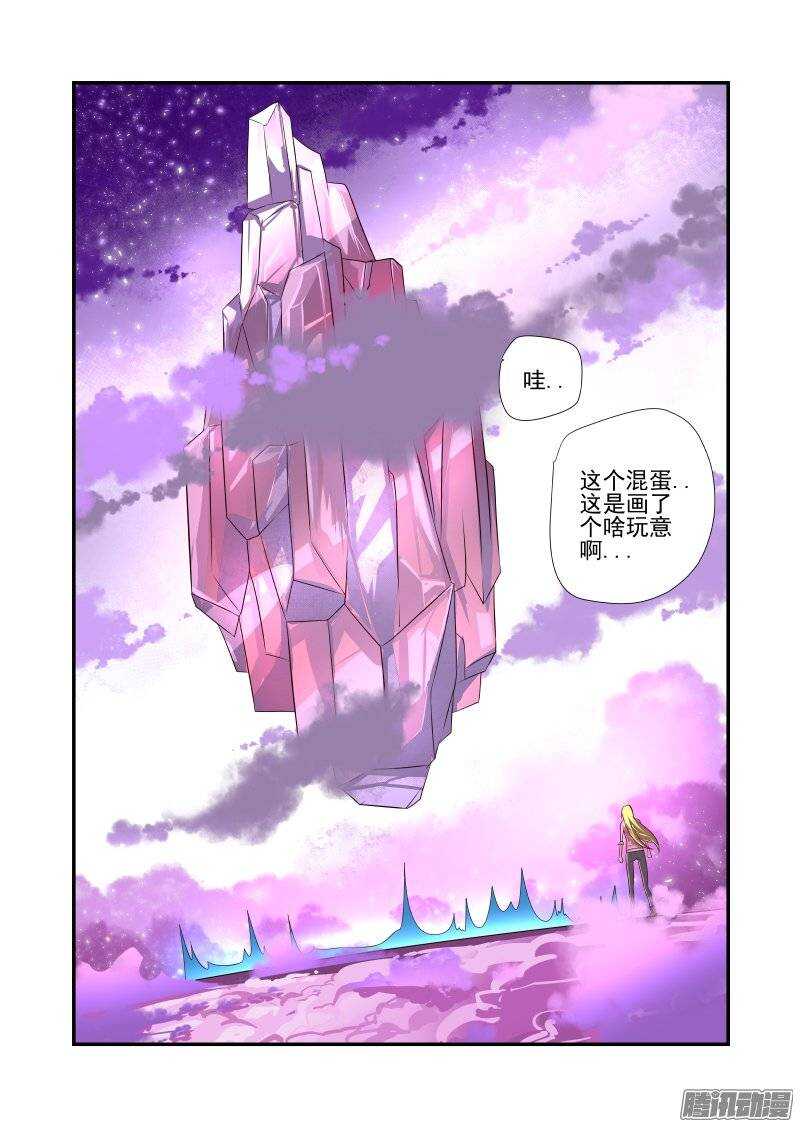 《今天开始做女神》171 我听不到 第1页