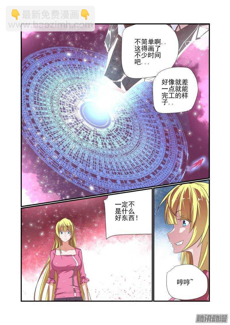 《今天开始做女神》171 我听不到 第2页