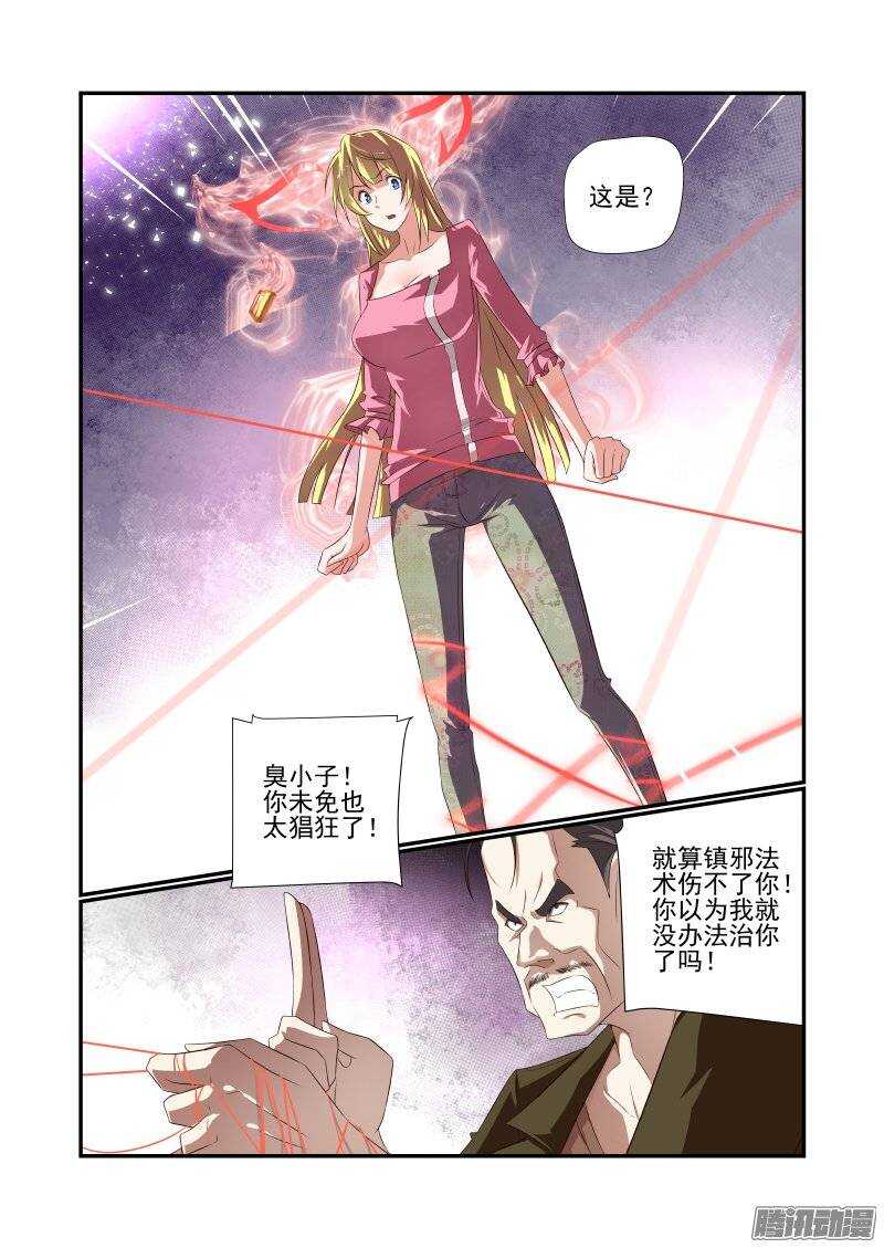 《今天开始做女神》172 还是有点厉害的 第1页