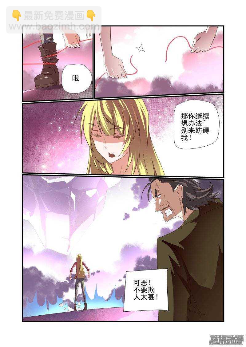 《今天开始做女神》172 还是有点厉害的 第2页