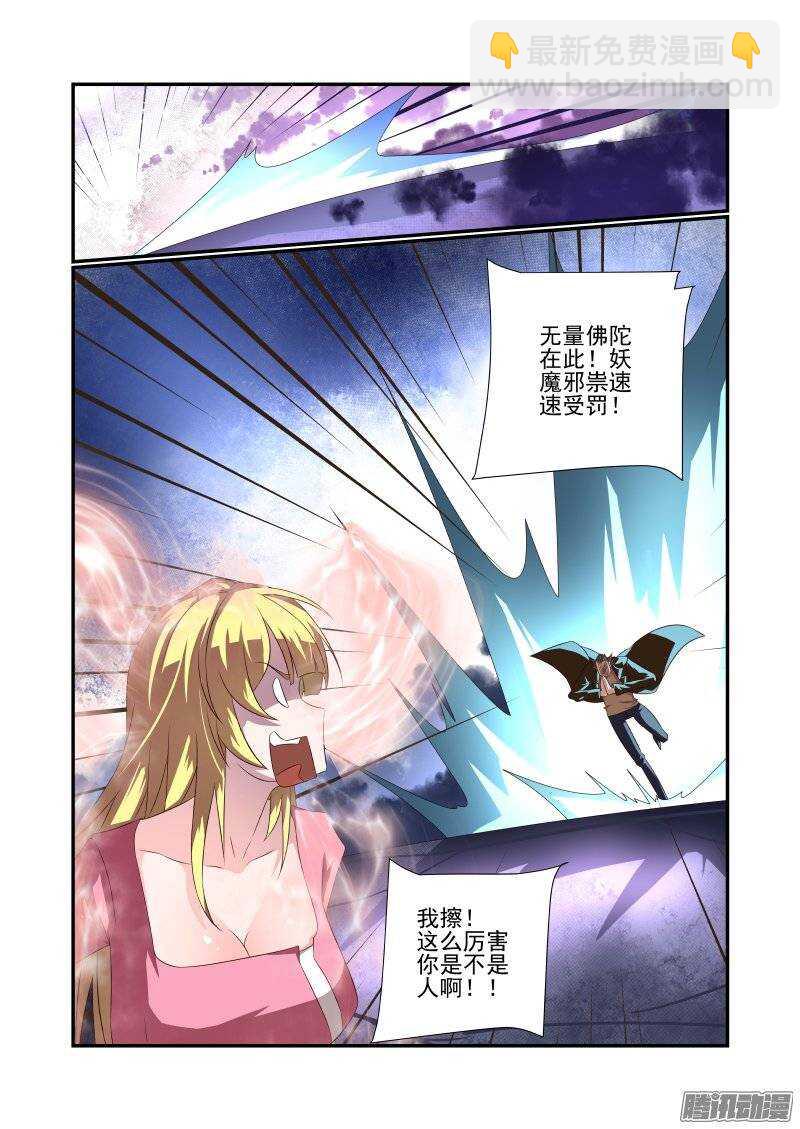 《今天开始做女神》172 还是有点厉害的 第4页