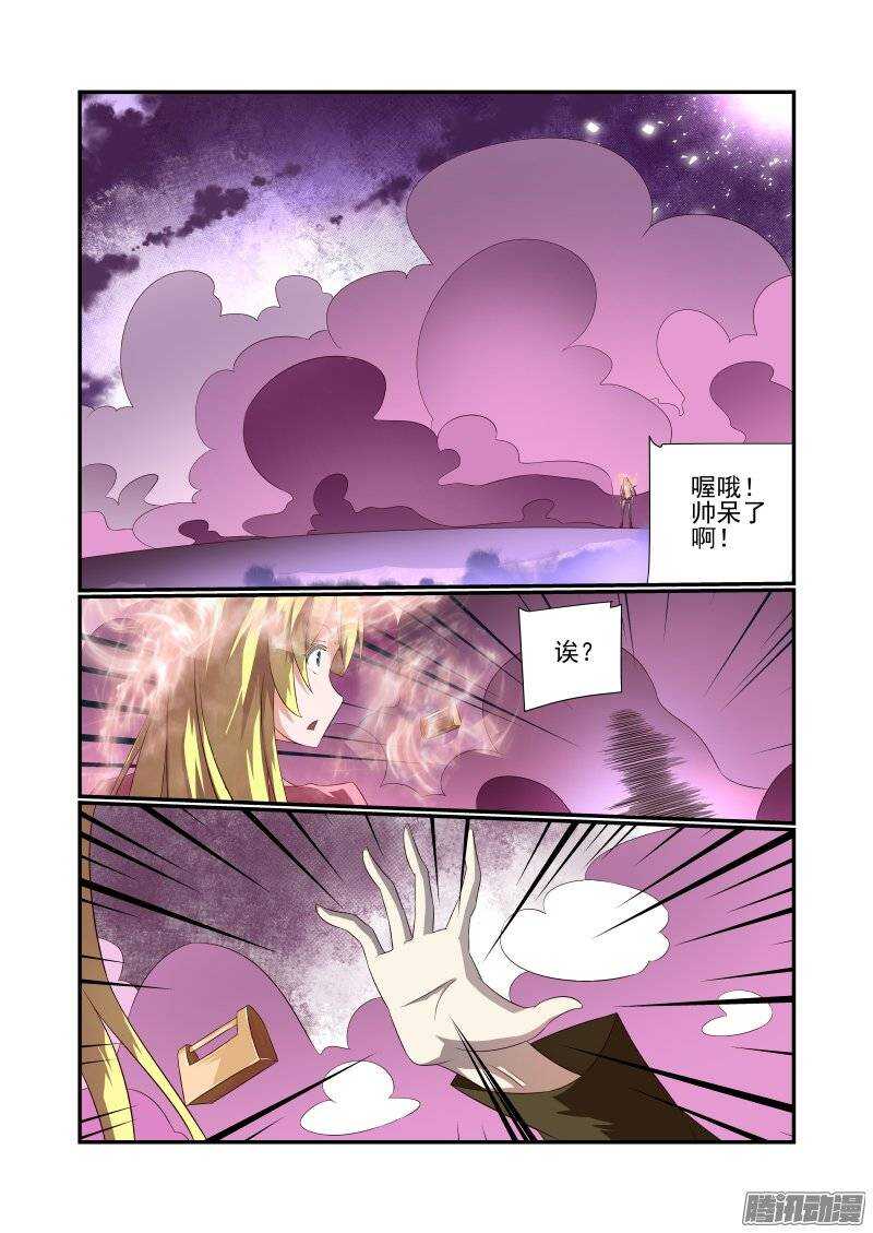 《今天开始做女神》172 还是有点厉害的 第7页
