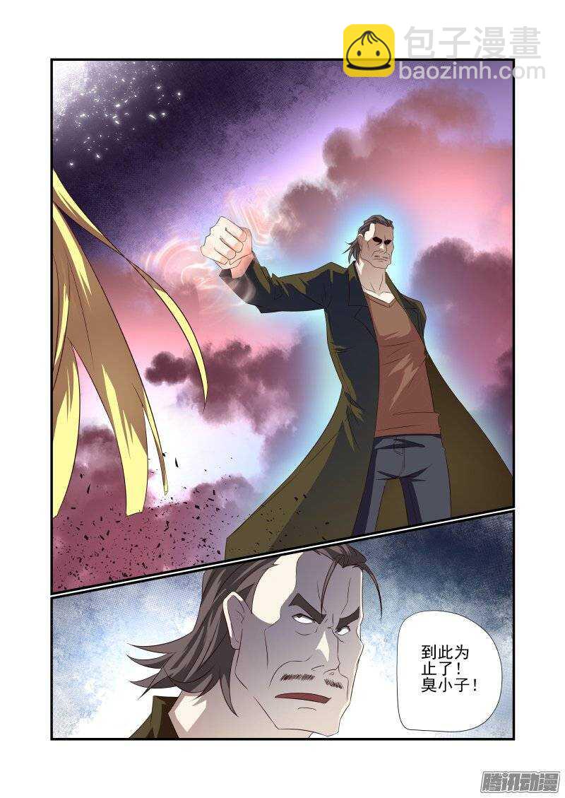 《今天开始做女神》172 还是有点厉害的 第8页
