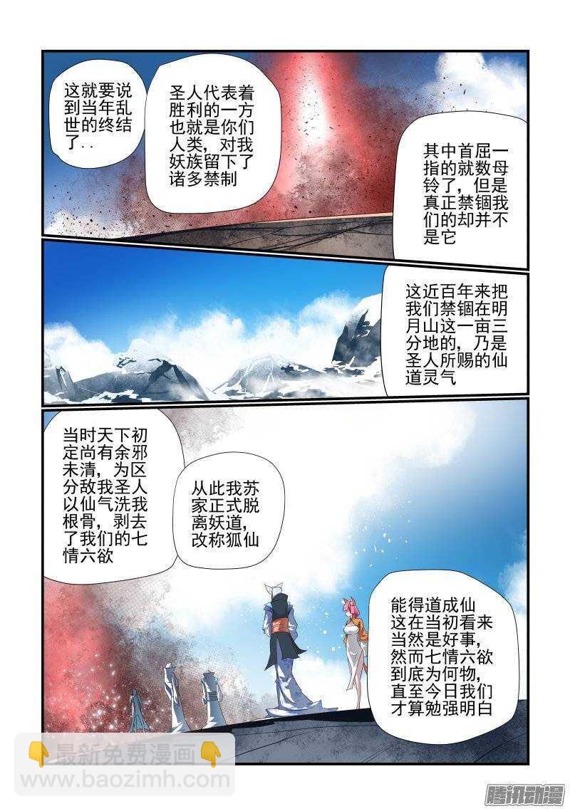 《今天开始做女神》174 看你的了 第5页