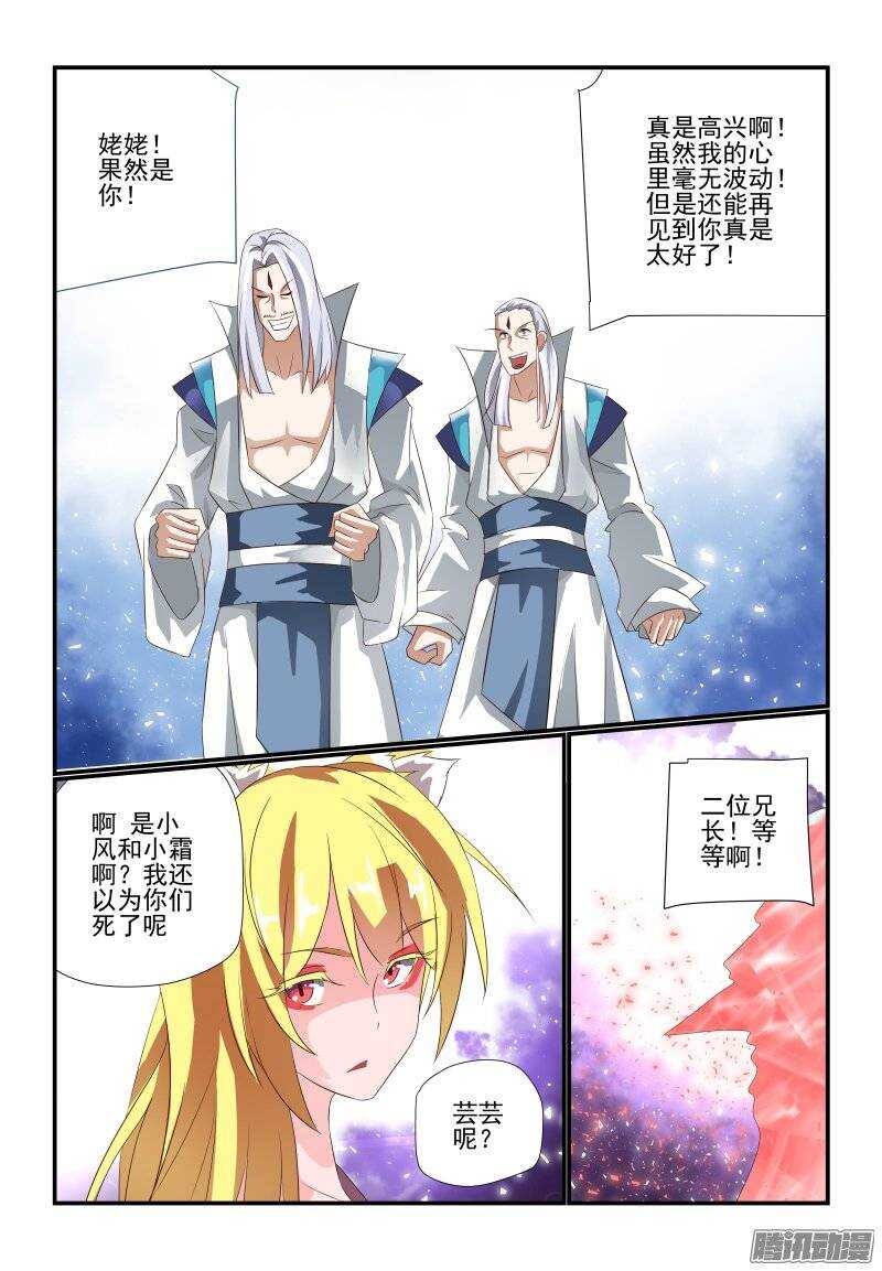 《今天开始做女神》178 不是马雨荷吗？ 第1页