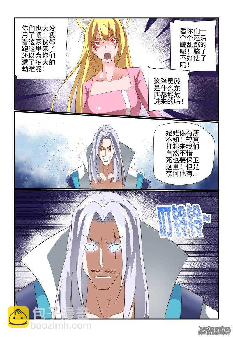 《今天开始做女神》178 不是马雨荷吗？ 第3页