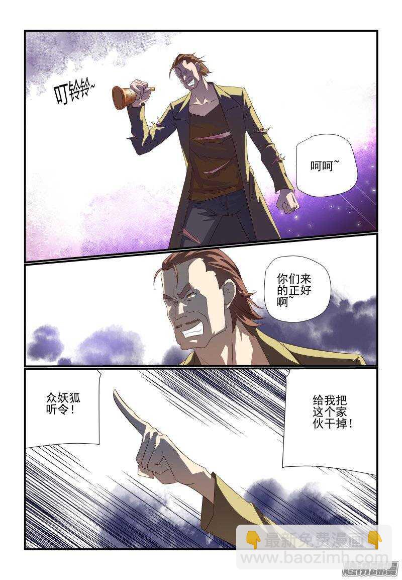 《今天开始做女神》178 不是马雨荷吗？ 第4页