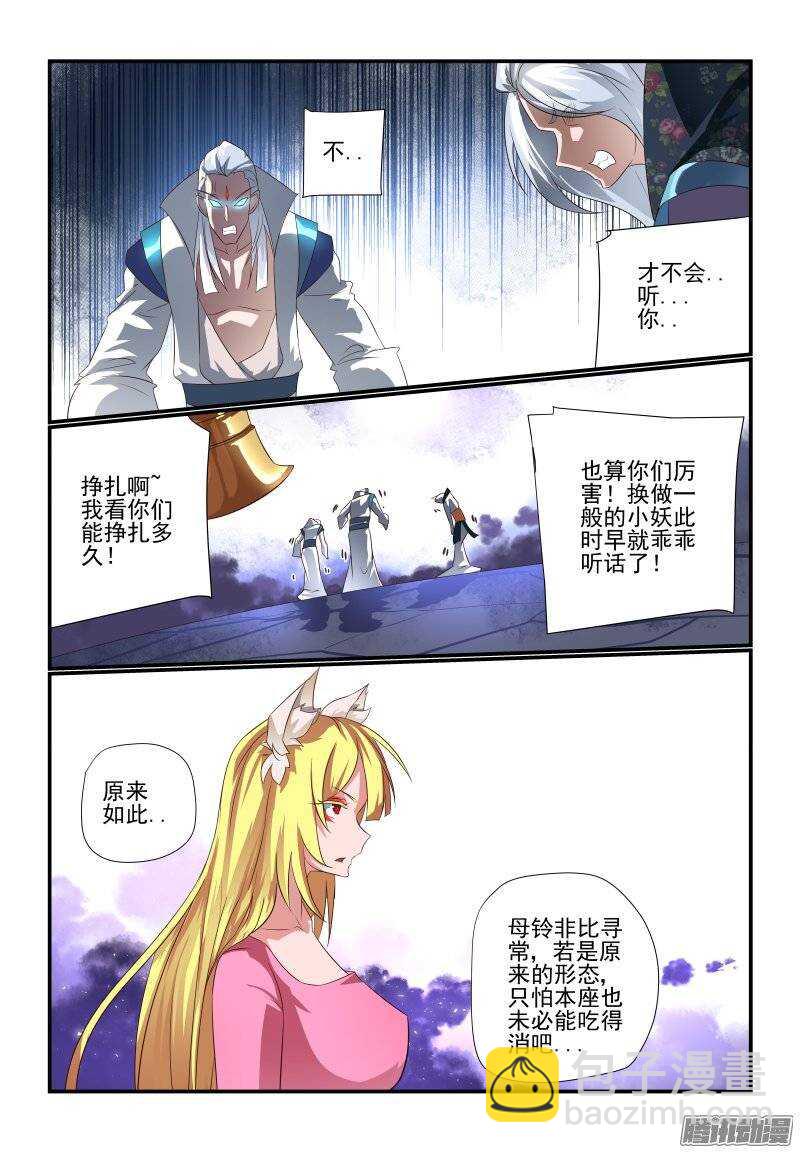 《今天开始做女神》178 不是马雨荷吗？ 第5页