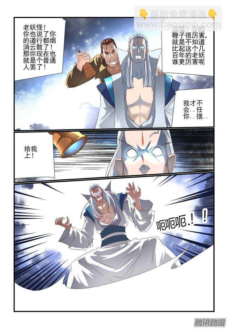 《今天开始做女神》178 不是马雨荷吗？ 第6页
