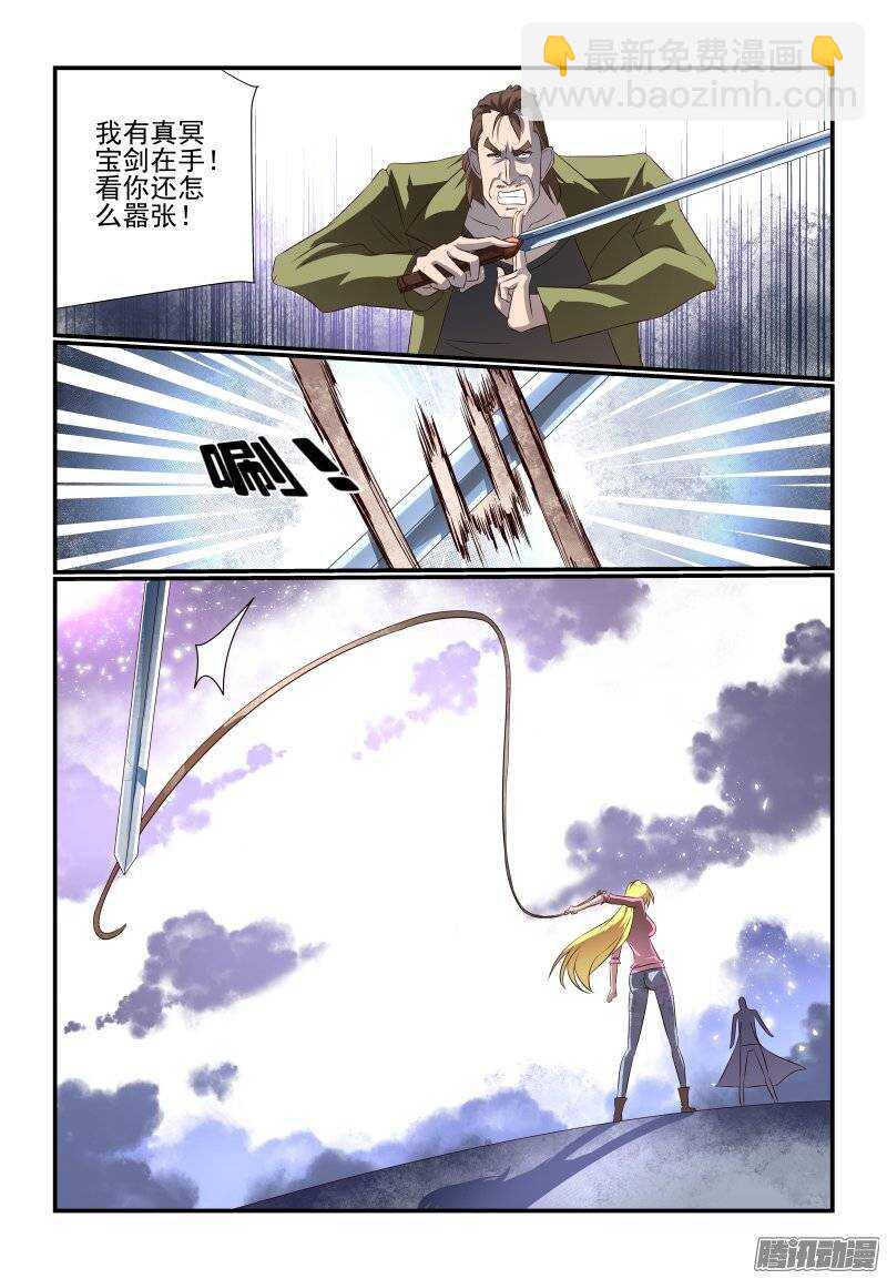 《今天开始做女神》176 姥姥 第7页