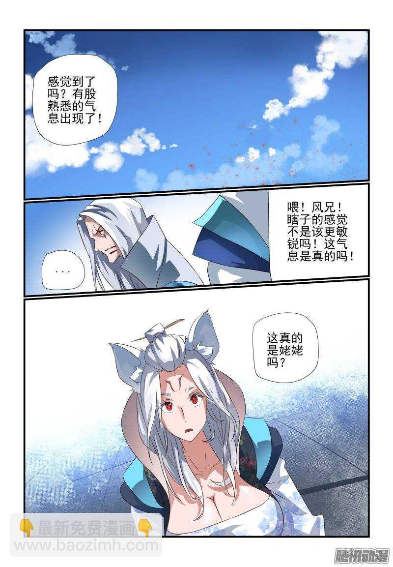 《今天开始做女神》176 姥姥 第9页
