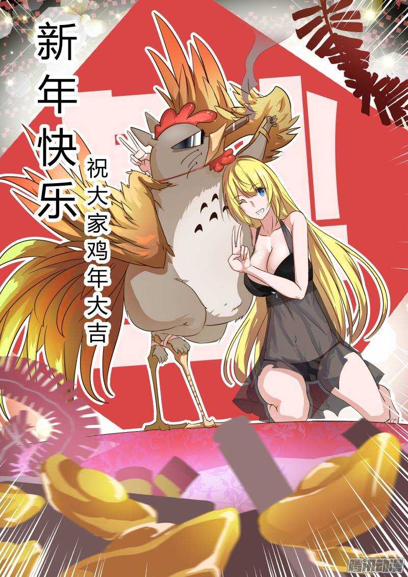 《今天开始做女神》177 我是马姑娘 第1页