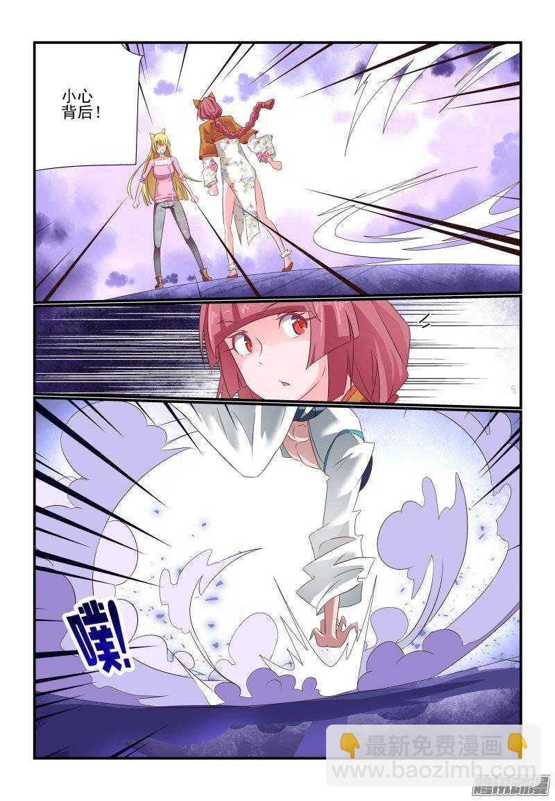 《今天开始做女神》179 收工 第4页