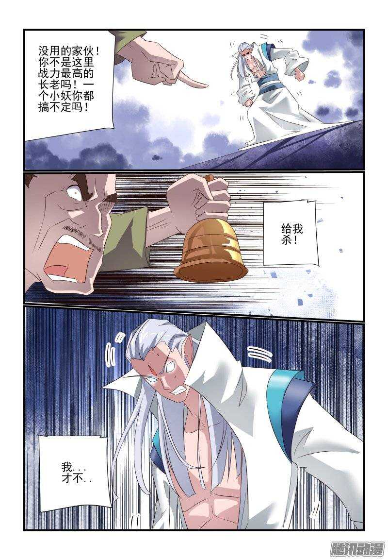 《今天开始做女神》179 收工 第6页