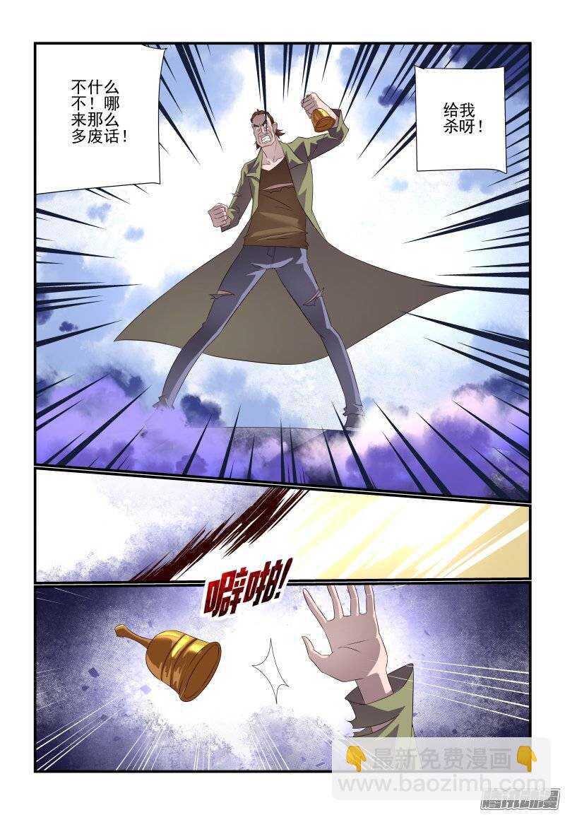 《今天开始做女神》179 收工 第7页