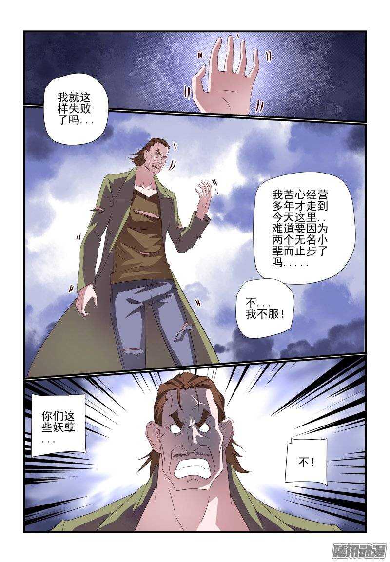 《今天开始做女神》180 这才是正事 第1页