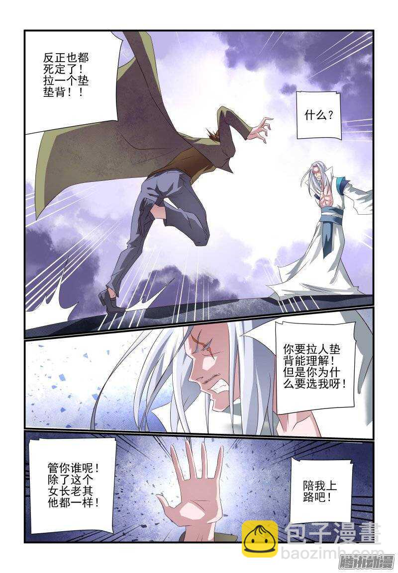 《今天开始做女神》180 这才是正事 第2页