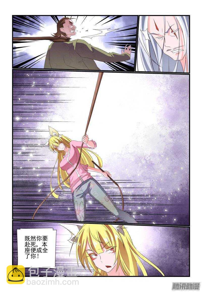 《今天开始做女神》180 这才是正事 第3页
