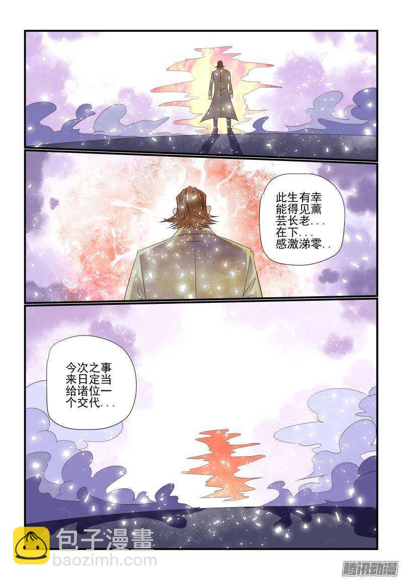 《今天开始做女神》180 这才是正事 第9页