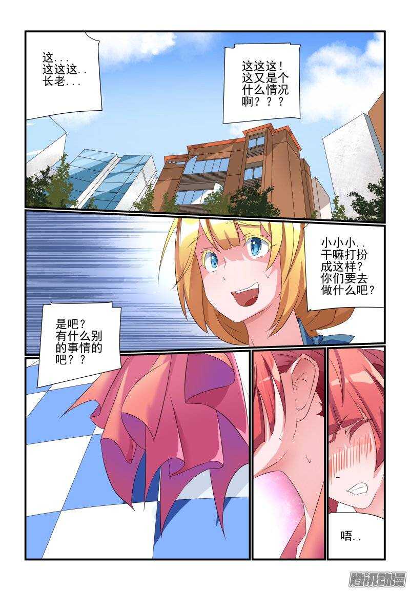 《今天开始做女神》182 得慢慢来 第1页