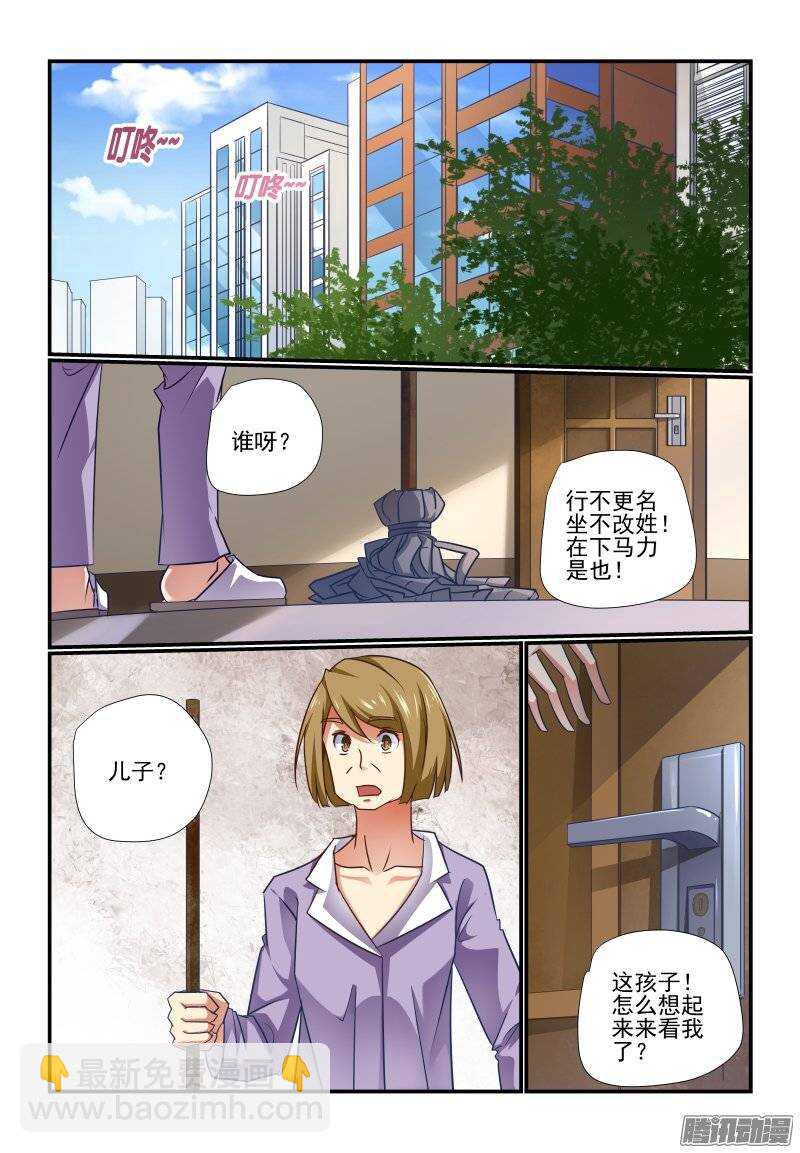 《今天开始做女神》187 靠谱 第7页