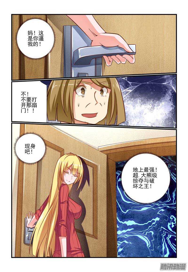 《今天开始做女神》190 散了散了 第1页