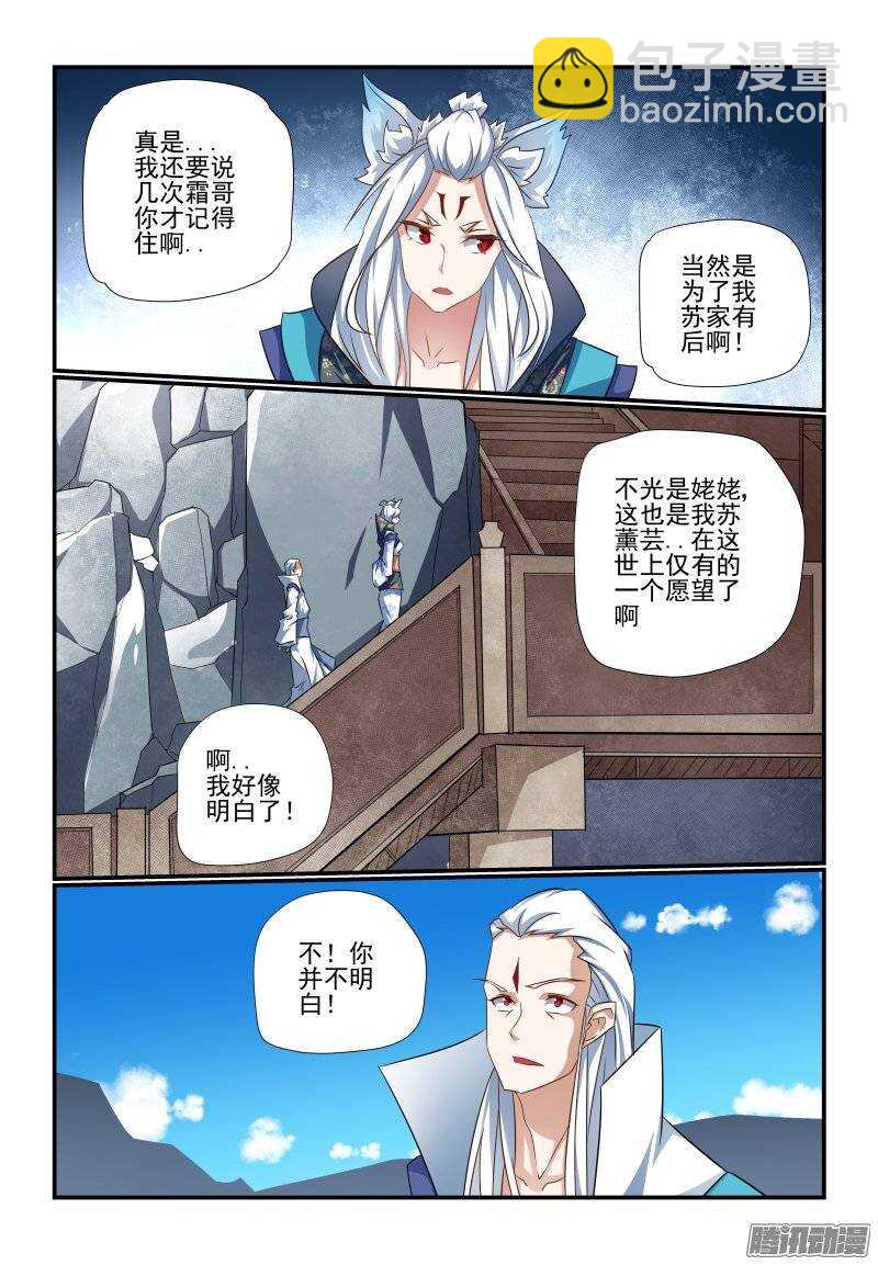 《今天开始做女神》191 想多了吧 第7页