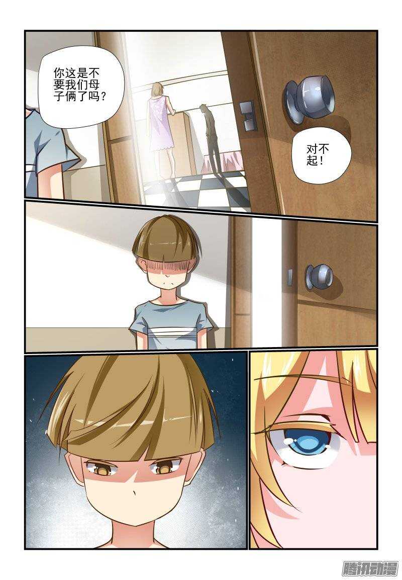 《今天开始做女神》193 好样的 第1页