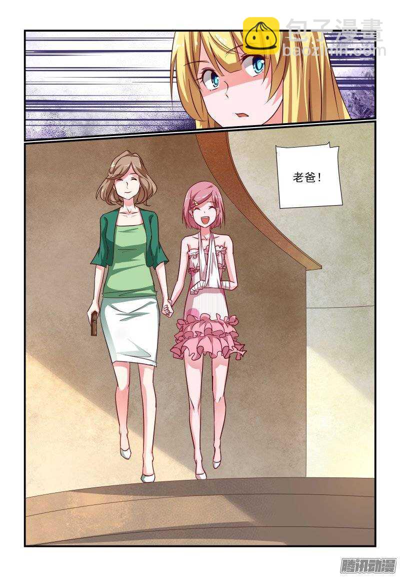 《今天开始做女神》197 小莉啊 第6页