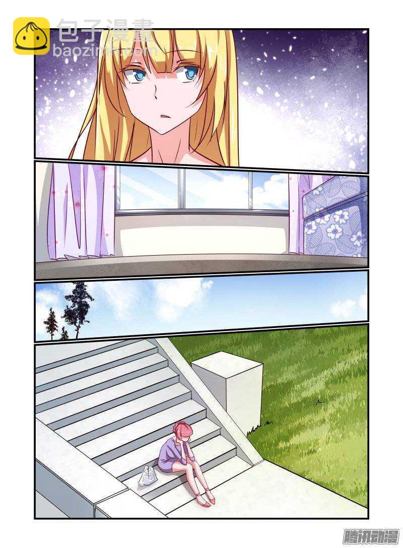 《今天开始做女神》194 好烦啊 第6页