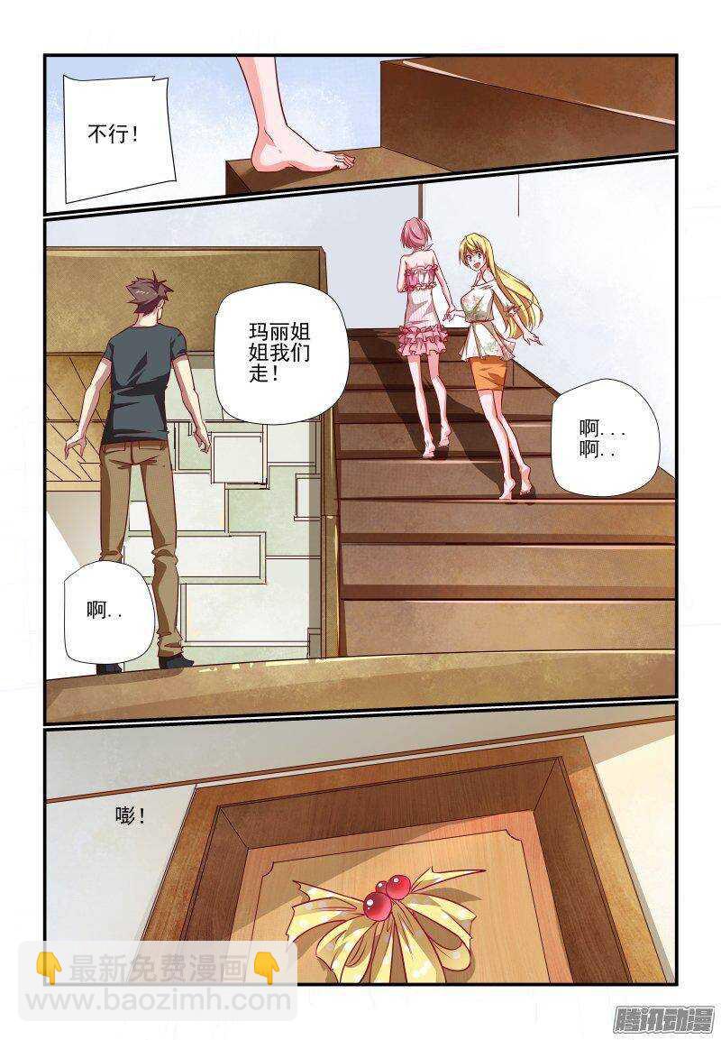 《今天开始做女神》199 其实吧 第4页