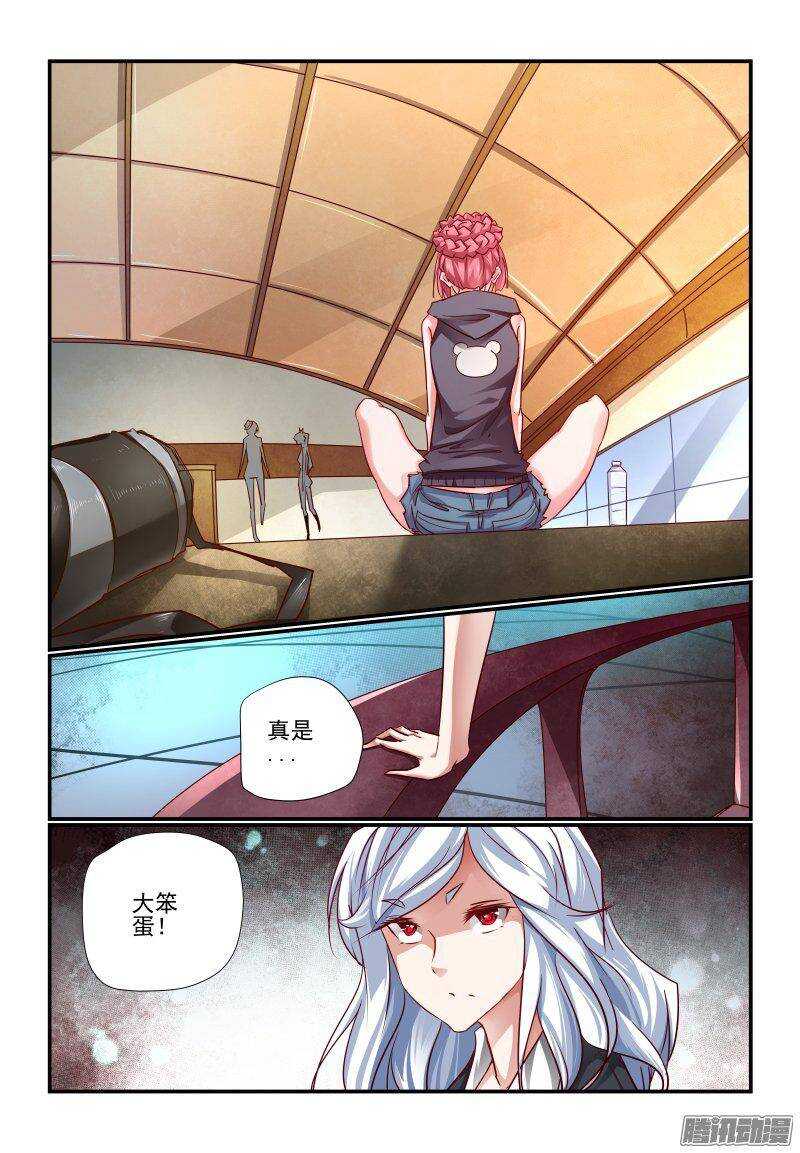 《今天开始做女神》204 交给你了 第1页