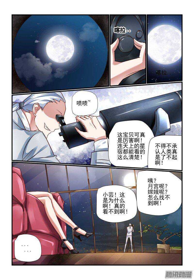 《今天开始做女神》202 老大 第1页