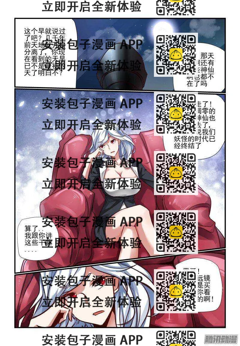 《今天开始做女神》202 老大 第2页