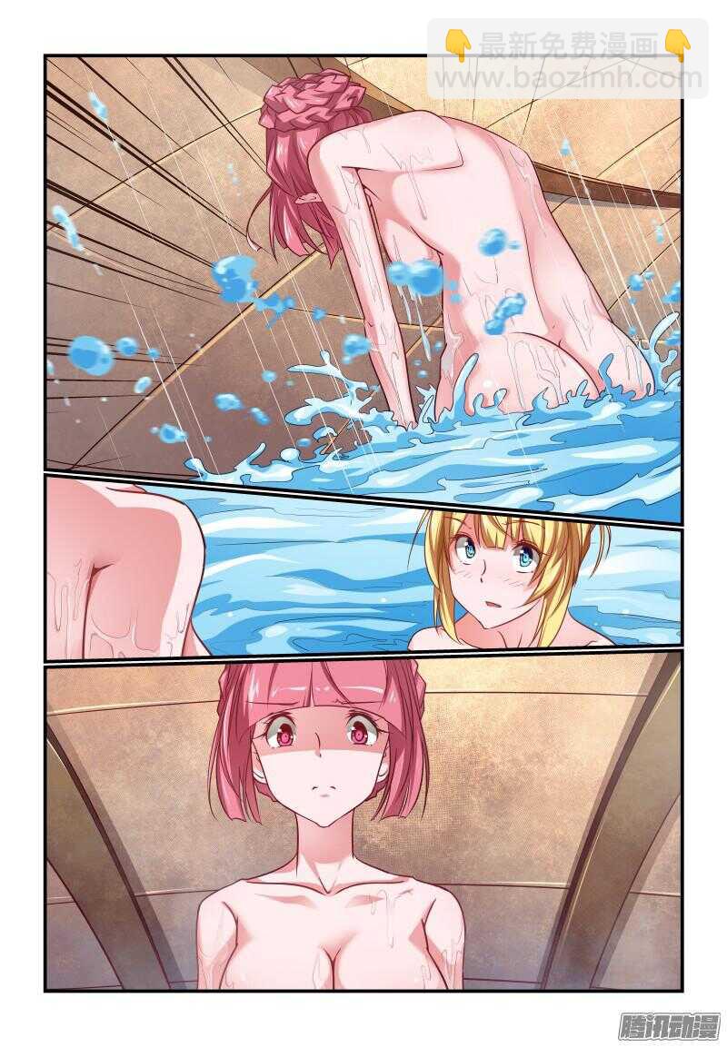 《今天开始做女神》208 跟着倒霉 第6页