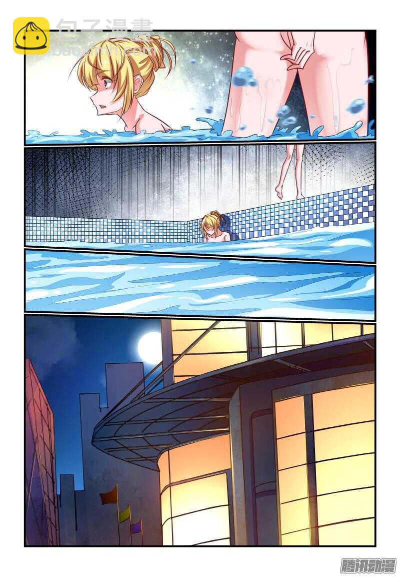 《今天开始做女神》208 跟着倒霉 第7页