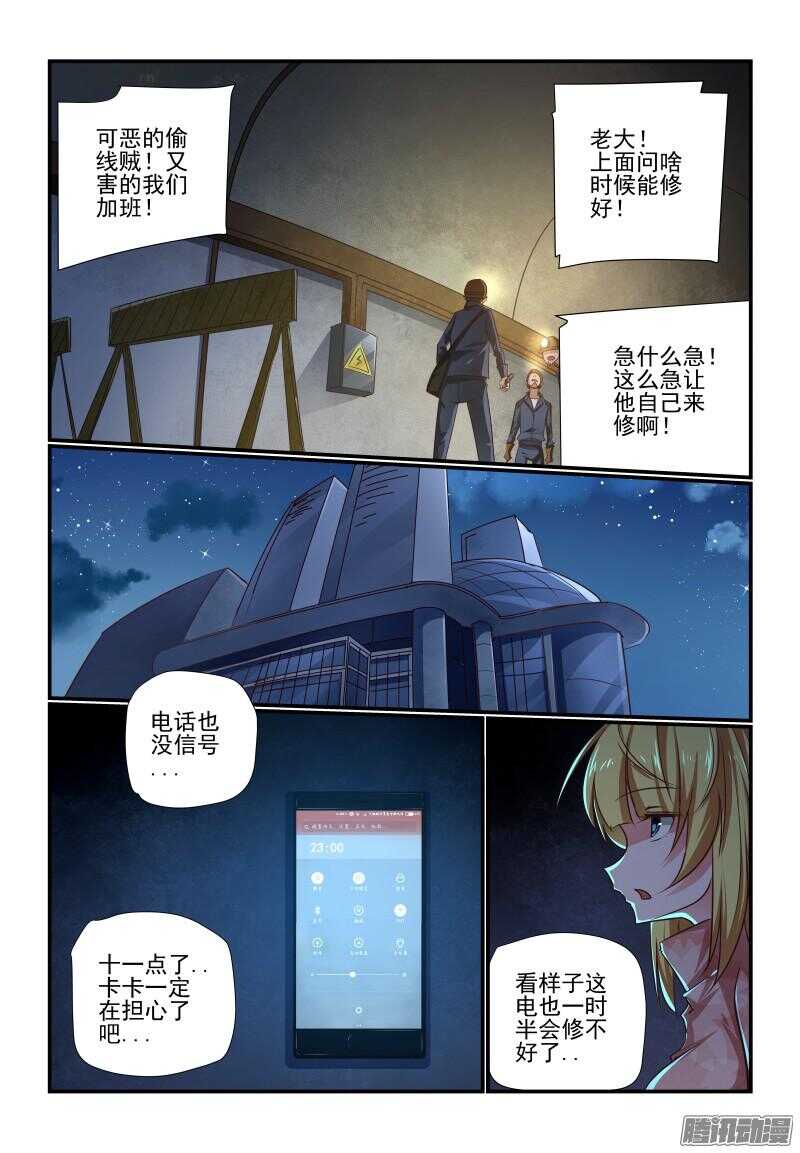 《今天开始做女神》211 效果 第1页