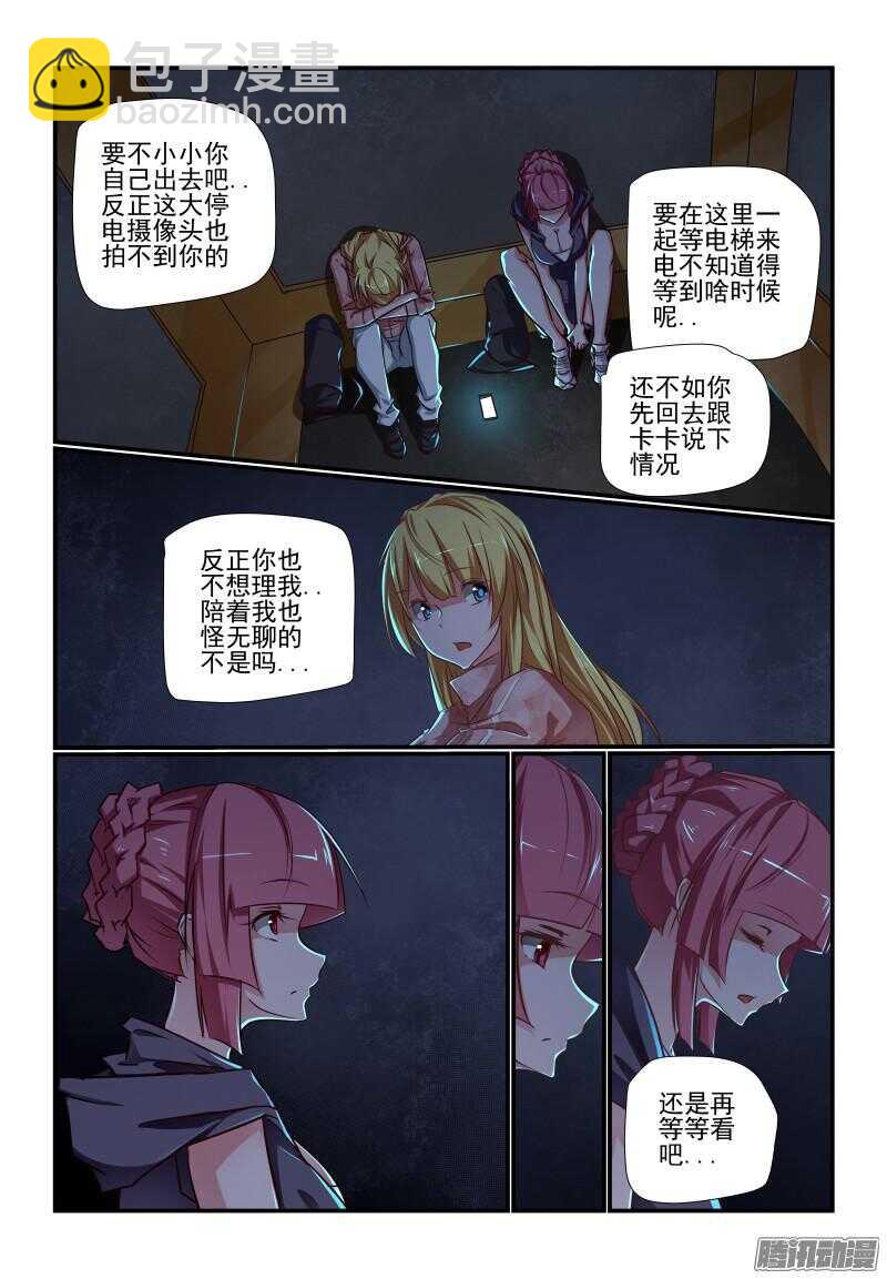 《今天开始做女神》211 效果 第2页