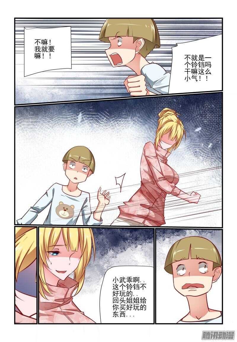 《今天开始做女神》218 大功告成 第1页