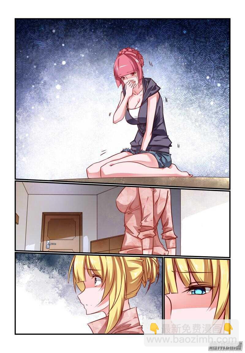 《今天开始做女神》218 大功告成 第4页