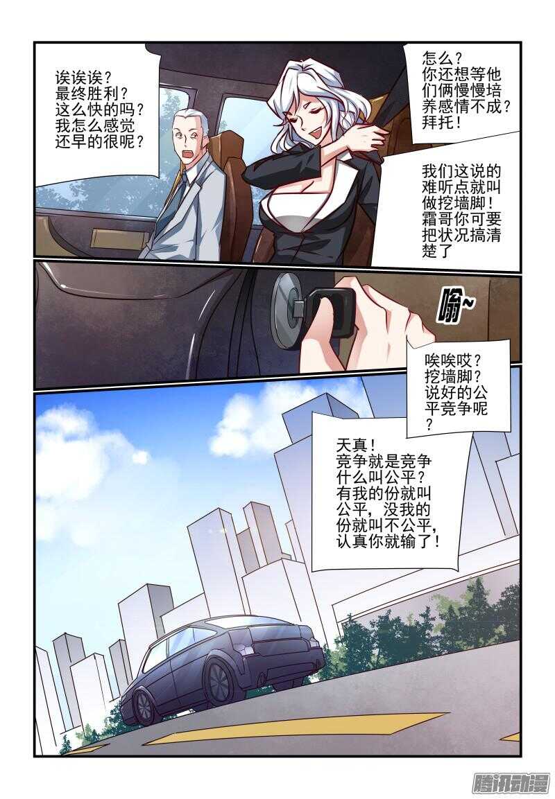 《今天开始做女神》219 新成果 第1页