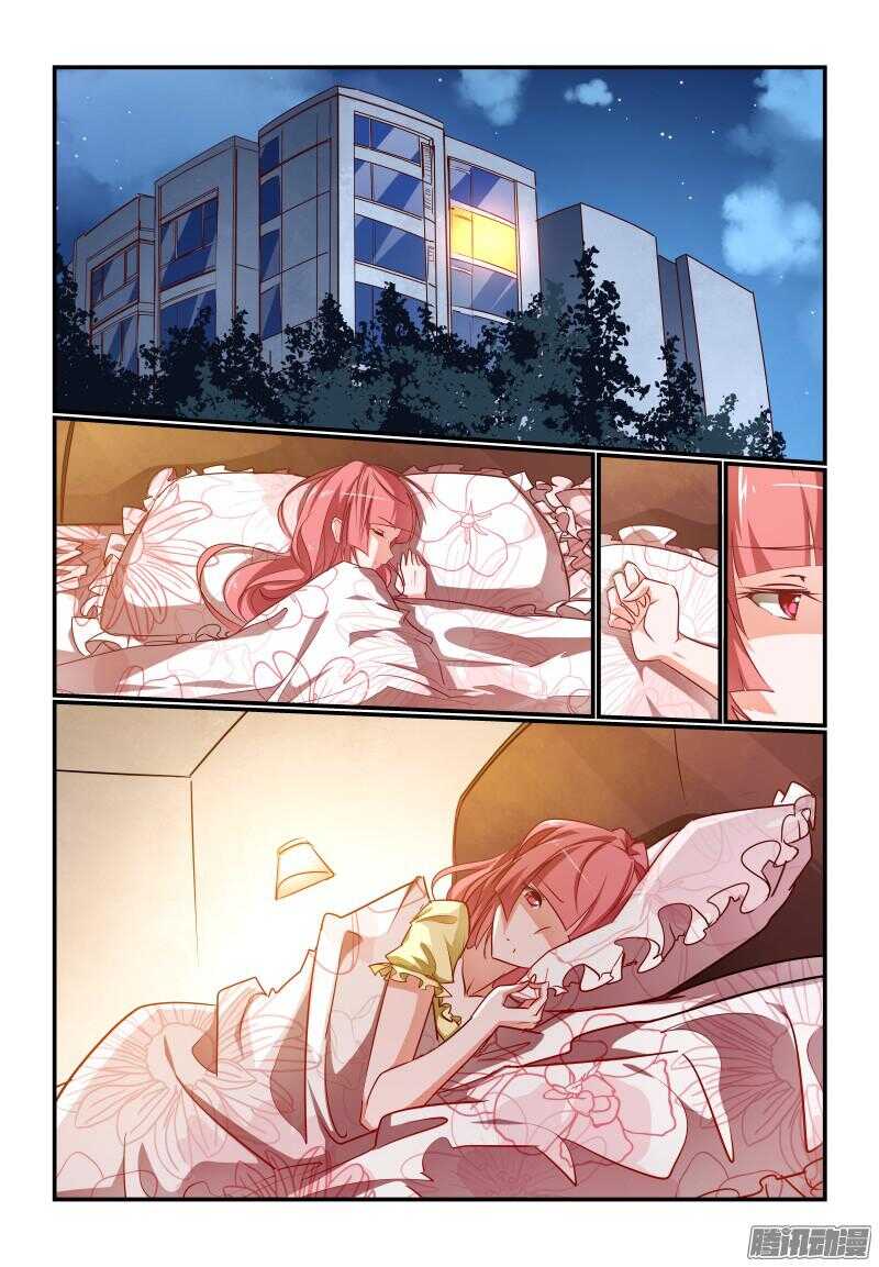 《今天开始做女神》225 有来无回啊 第1页