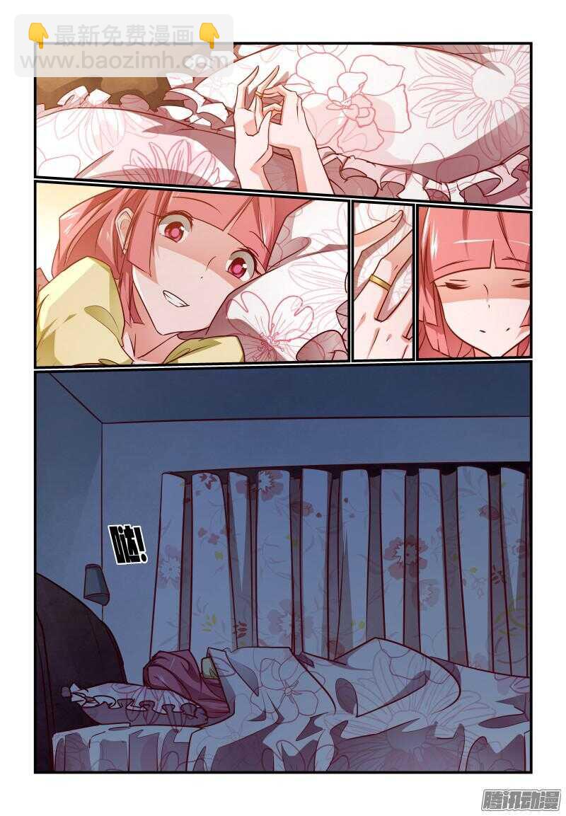《今天开始做女神》225 有来无回啊 第2页