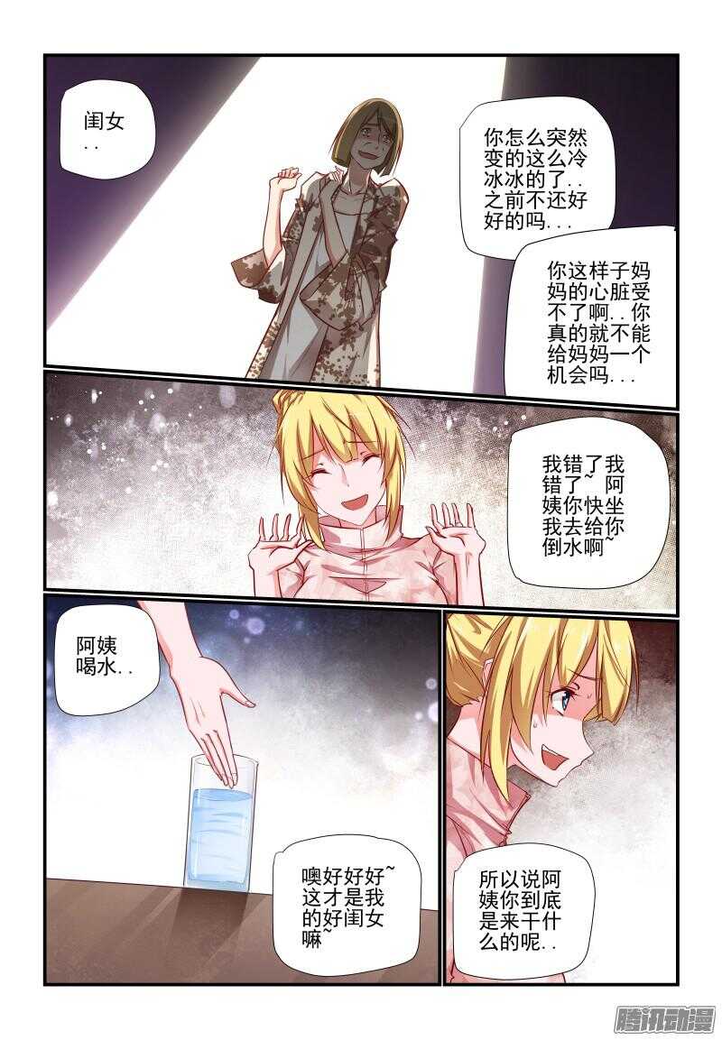 《今天开始做女神》222 怎样都好啦 第1页