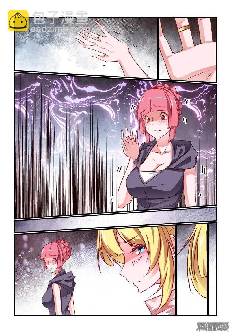 《今天开始做女神》223 这不太好吧 第4页