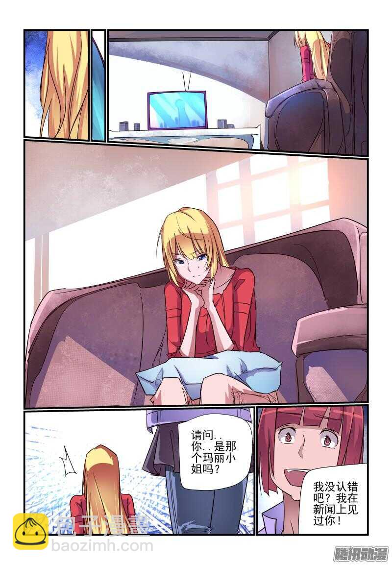 《今天开始做女神》229 好吧 第4页